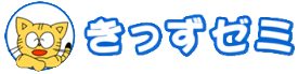中学生の通信教育ならきっずゼミ